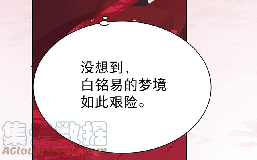 镜庐仙医韩漫全集-第77话 那不是人无删减无遮挡章节图片 