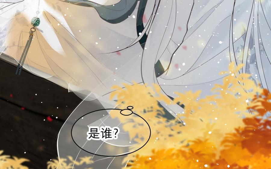 镜庐仙医韩漫全集-第77话 那不是人无删减无遮挡章节图片 