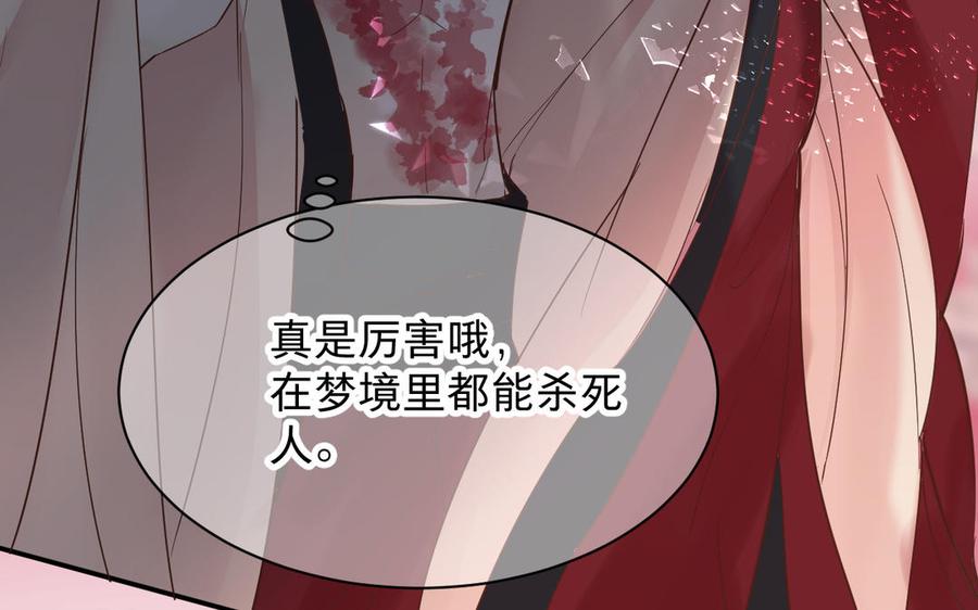 镜庐仙医韩漫全集-第77话 那不是人无删减无遮挡章节图片 