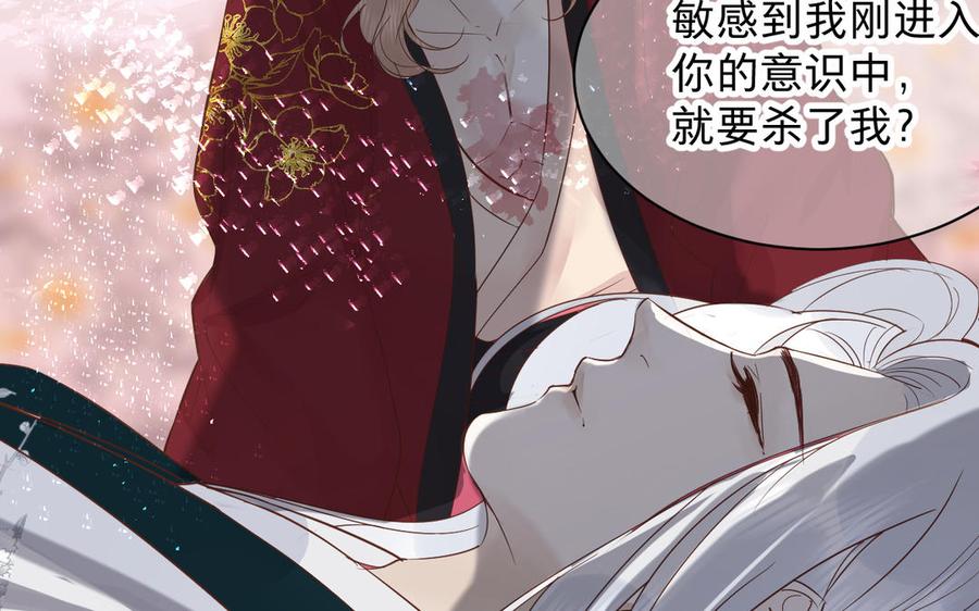 镜庐仙医韩漫全集-第77话 那不是人无删减无遮挡章节图片 