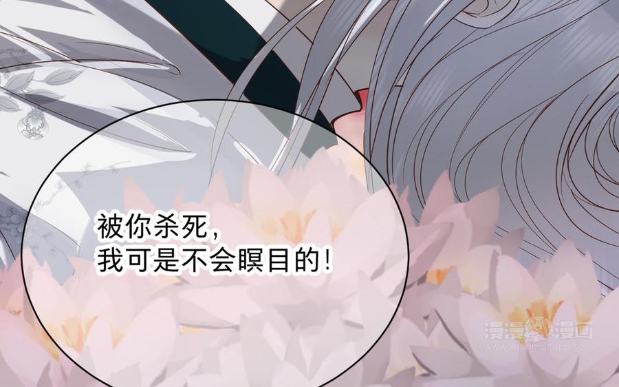 镜庐仙医韩漫全集-第77话 那不是人无删减无遮挡章节图片 