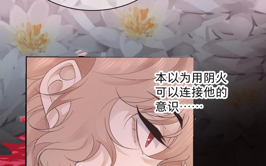 镜庐仙医韩漫全集-第77话 那不是人无删减无遮挡章节图片 