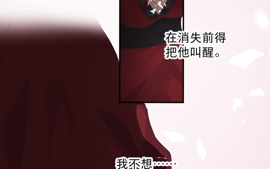 镜庐仙医韩漫全集-第77话 那不是人无删减无遮挡章节图片 