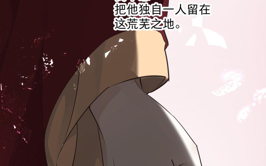 镜庐仙医韩漫全集-第77话 那不是人无删减无遮挡章节图片 