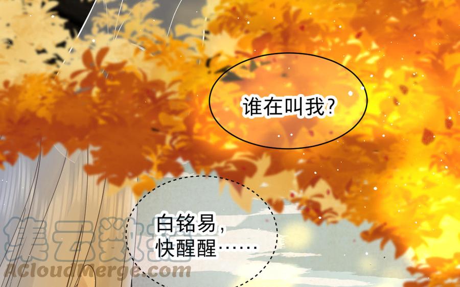 镜庐仙医韩漫全集-第77话 那不是人无删减无遮挡章节图片 