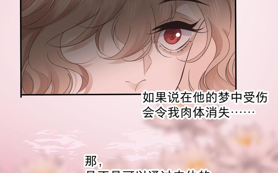 镜庐仙医韩漫全集-第77话 那不是人无删减无遮挡章节图片 