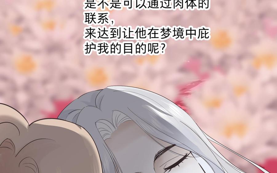 镜庐仙医韩漫全集-第77话 那不是人无删减无遮挡章节图片 