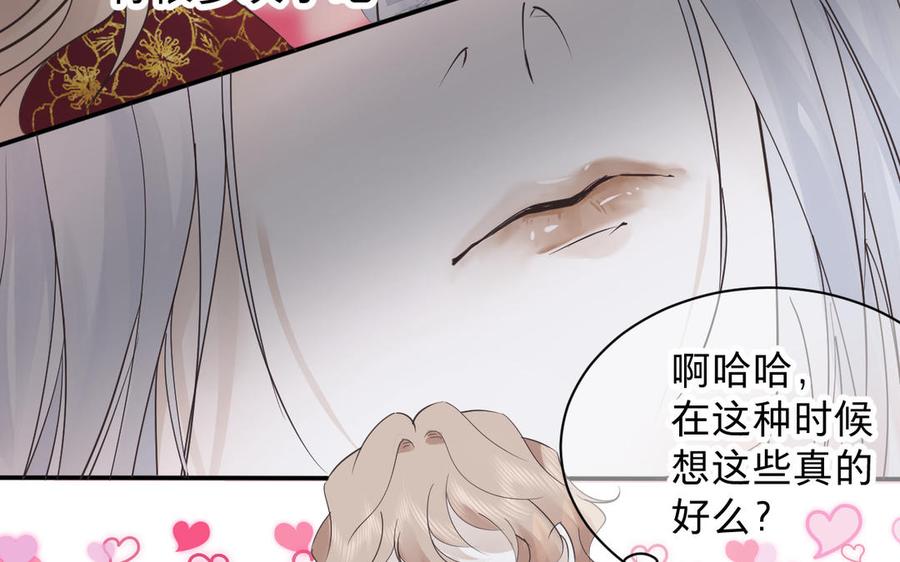镜庐仙医韩漫全集-第77话 那不是人无删减无遮挡章节图片 