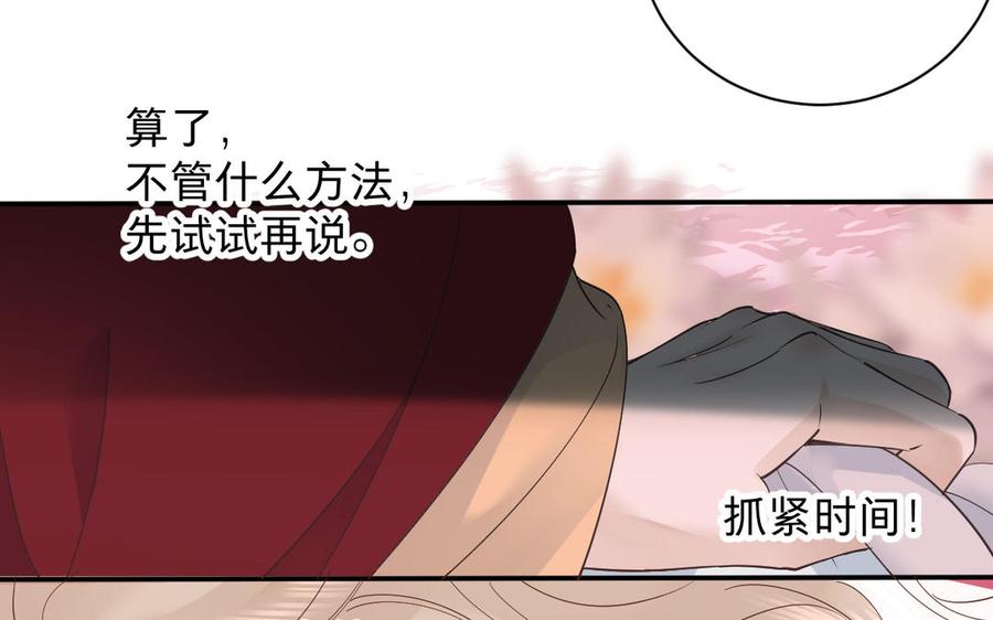 镜庐仙医韩漫全集-第77话 那不是人无删减无遮挡章节图片 