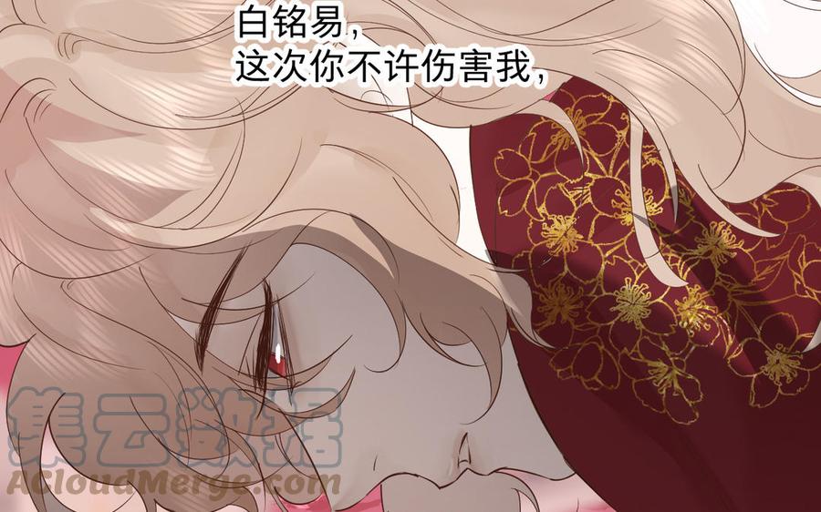 镜庐仙医韩漫全集-第77话 那不是人无删减无遮挡章节图片 