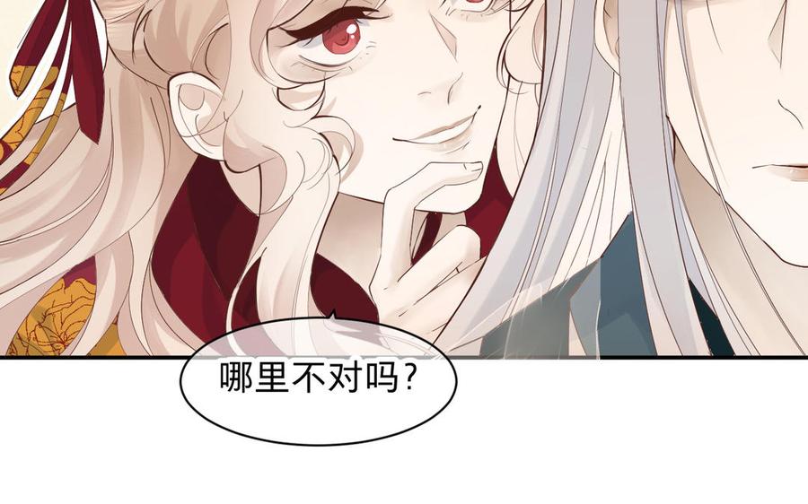 镜庐仙医韩漫全集-第78话 情敌无删减无遮挡章节图片 