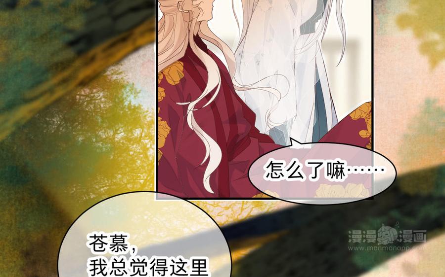 镜庐仙医韩漫全集-第78话 情敌无删减无遮挡章节图片 