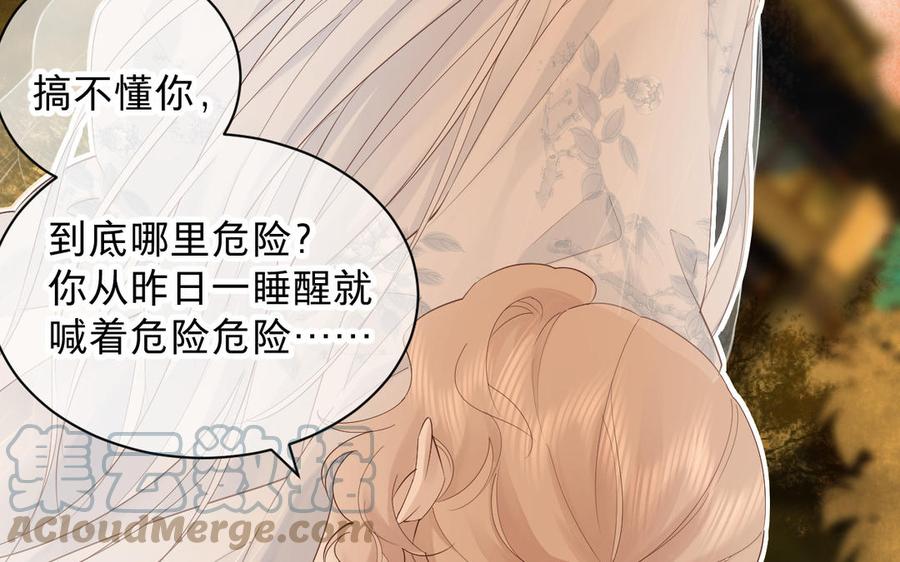 镜庐仙医韩漫全集-第78话 情敌无删减无遮挡章节图片 