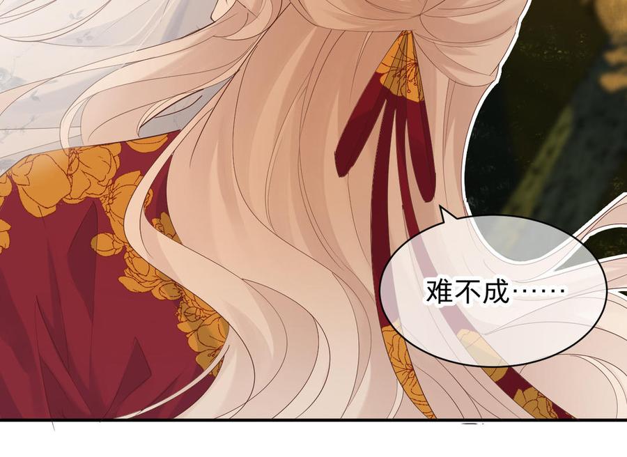 镜庐仙医韩漫全集-第78话 情敌无删减无遮挡章节图片 