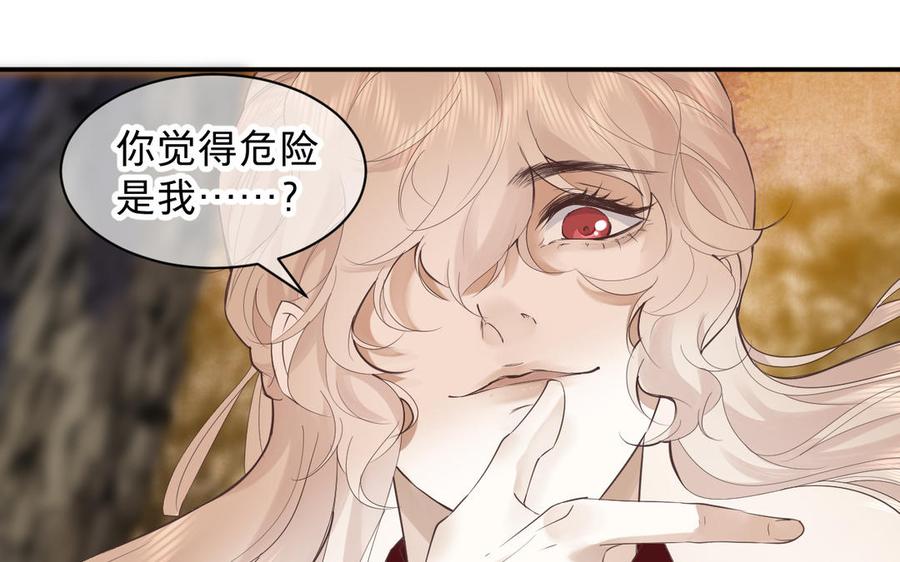 镜庐仙医韩漫全集-第78话 情敌无删减无遮挡章节图片 