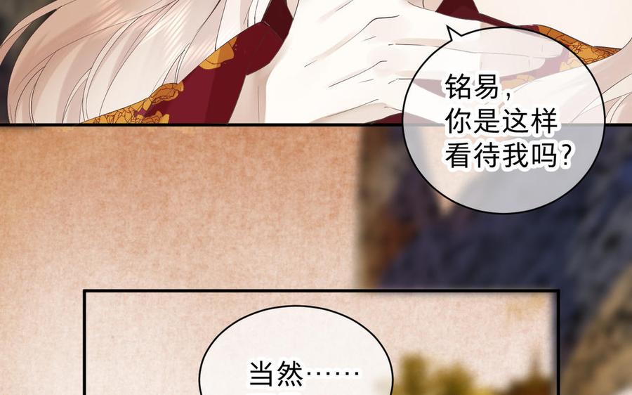 镜庐仙医韩漫全集-第78话 情敌无删减无遮挡章节图片 