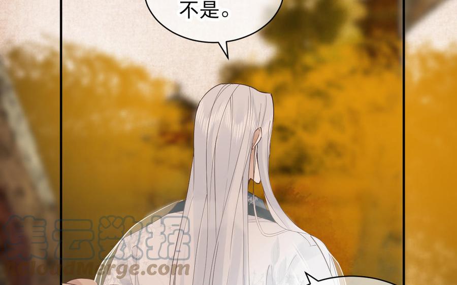 镜庐仙医韩漫全集-第78话 情敌无删减无遮挡章节图片 