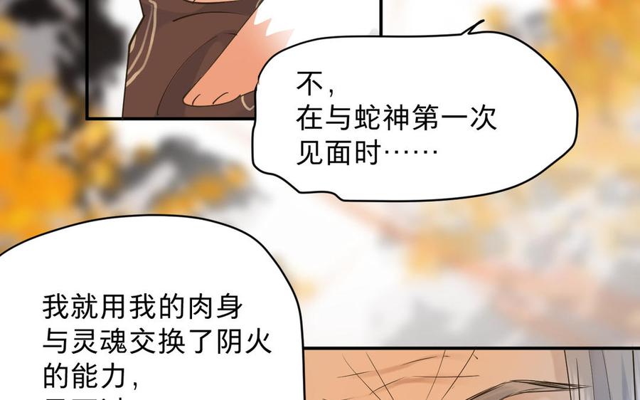 镜庐仙医韩漫全集-第78话 情敌无删减无遮挡章节图片 