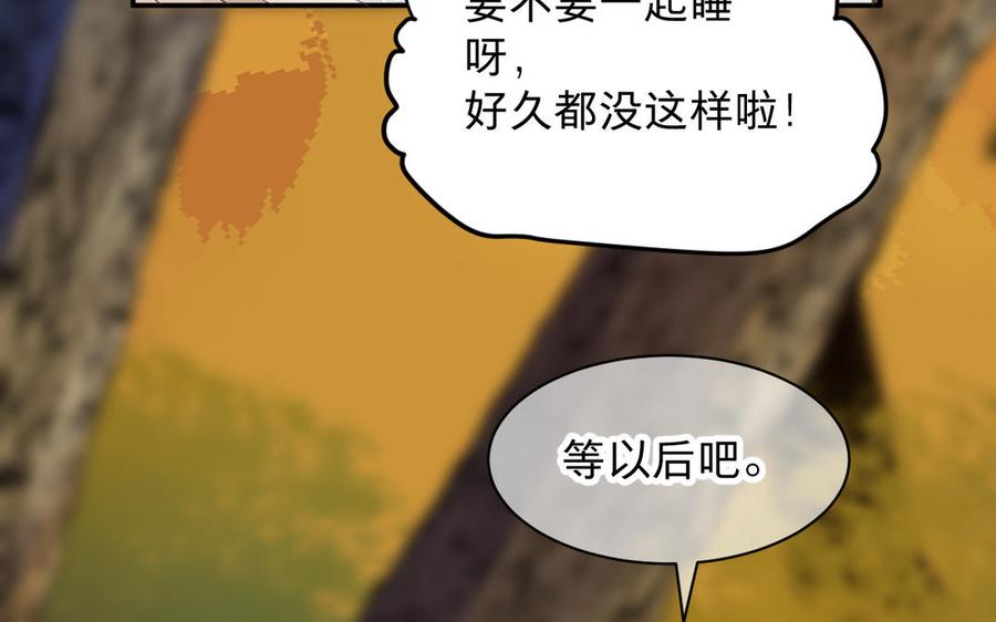 镜庐仙医韩漫全集-第78话 情敌无删减无遮挡章节图片 