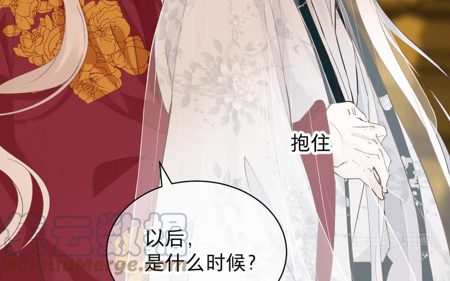 镜庐仙医韩漫全集-第78话 情敌无删减无遮挡章节图片 