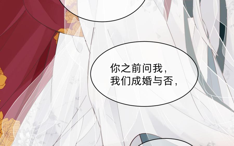 镜庐仙医韩漫全集-第78话 情敌无删减无遮挡章节图片 
