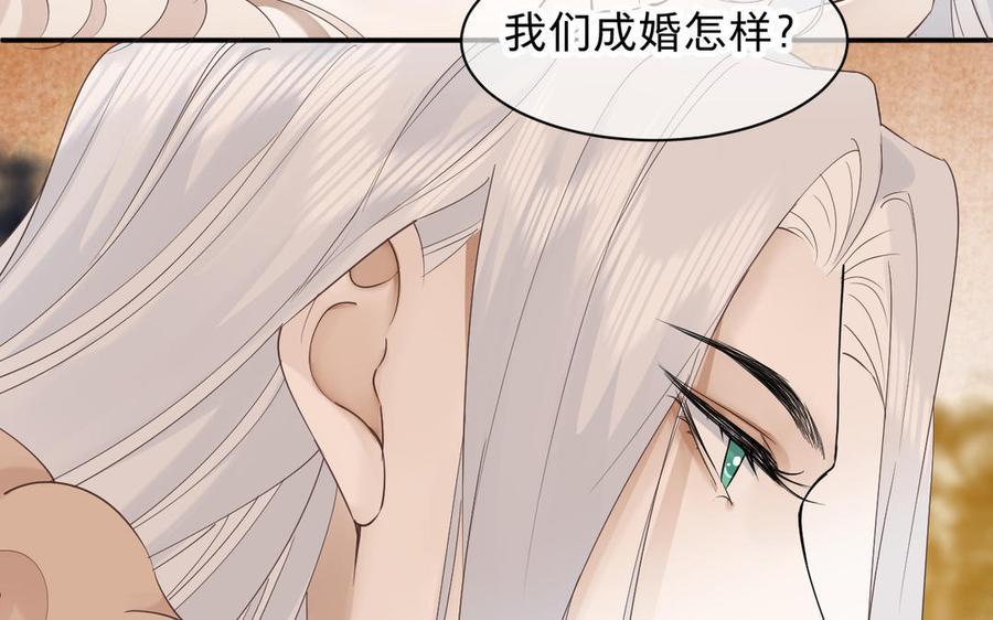 镜庐仙医韩漫全集-第78话 情敌无删减无遮挡章节图片 