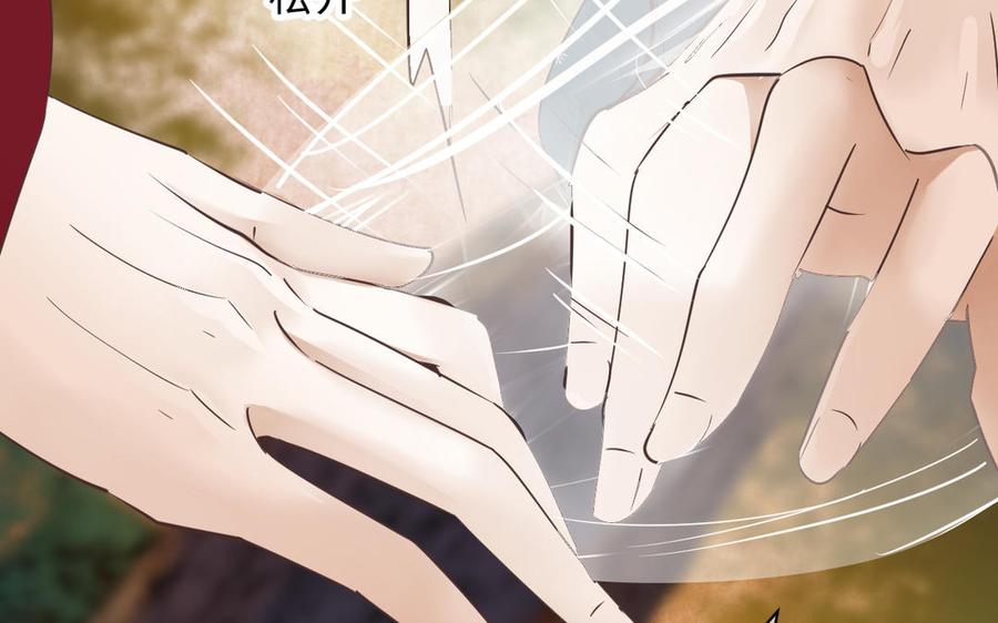 镜庐仙医韩漫全集-第78话 情敌无删减无遮挡章节图片 
