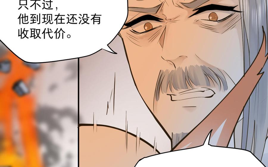 镜庐仙医韩漫全集-第78话 情敌无删减无遮挡章节图片 