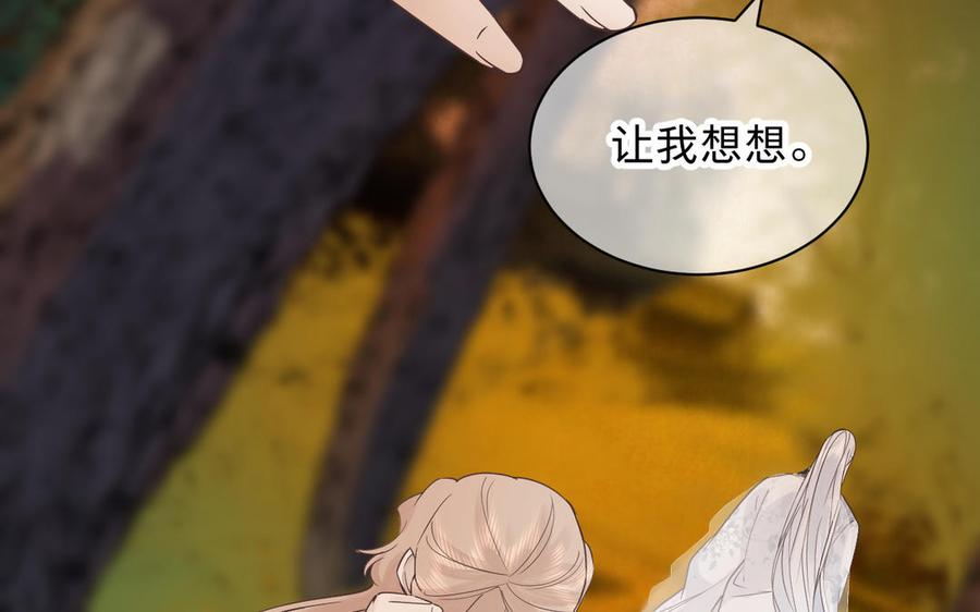 镜庐仙医韩漫全集-第78话 情敌无删减无遮挡章节图片 