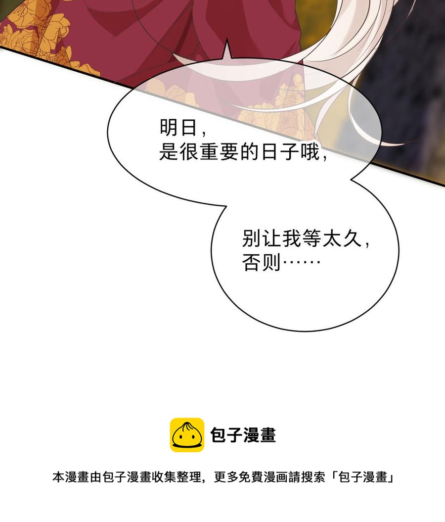 镜庐仙医韩漫全集-第78话 情敌无删减无遮挡章节图片 