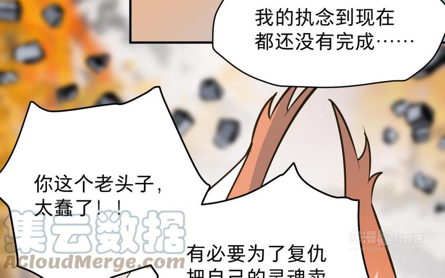 镜庐仙医韩漫全集-第78话 情敌无删减无遮挡章节图片 