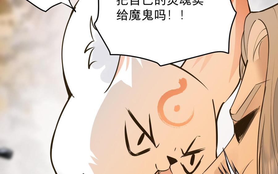 镜庐仙医韩漫全集-第78话 情敌无删减无遮挡章节图片 