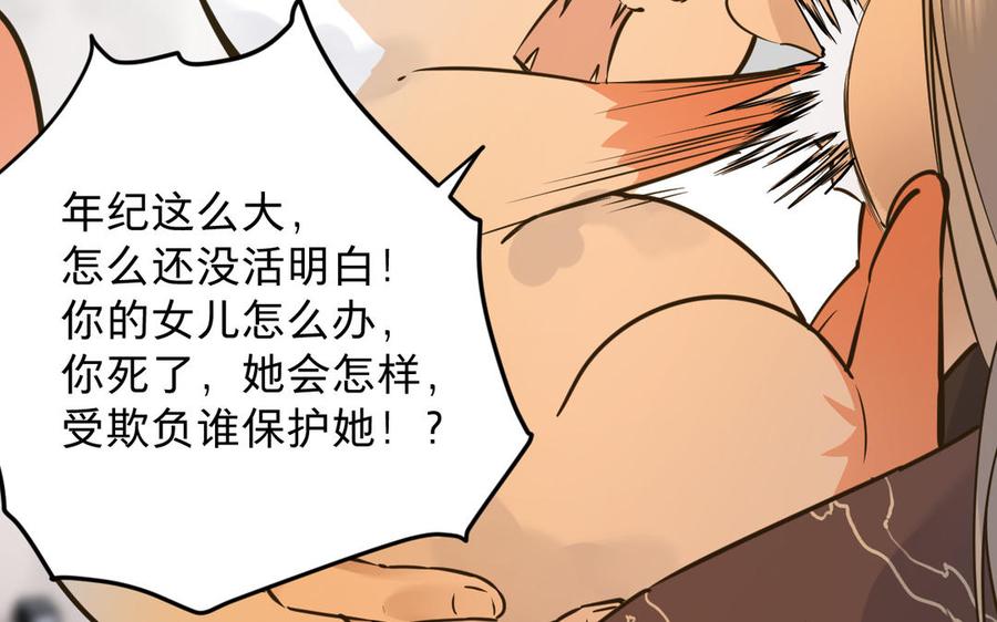 镜庐仙医韩漫全集-第78话 情敌无删减无遮挡章节图片 