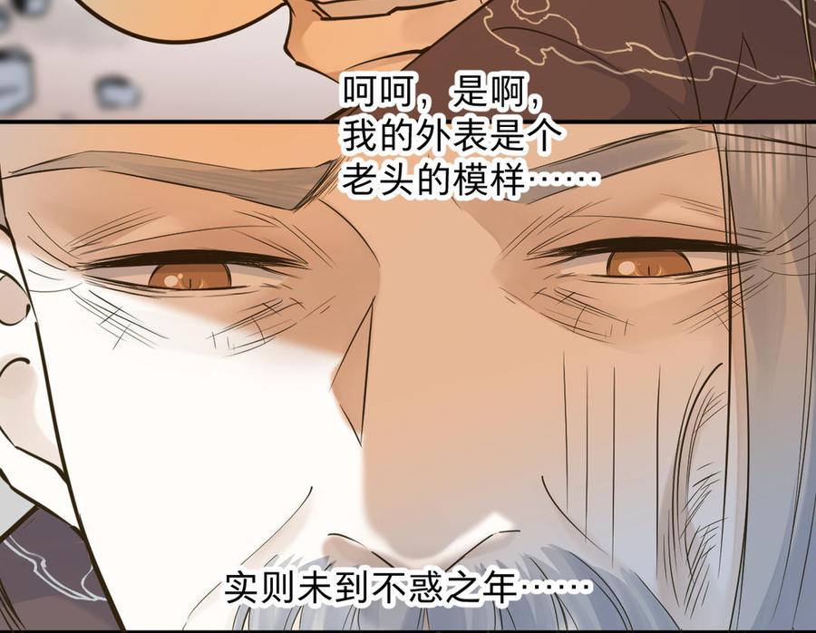 镜庐仙医韩漫全集-第78话 情敌无删减无遮挡章节图片 