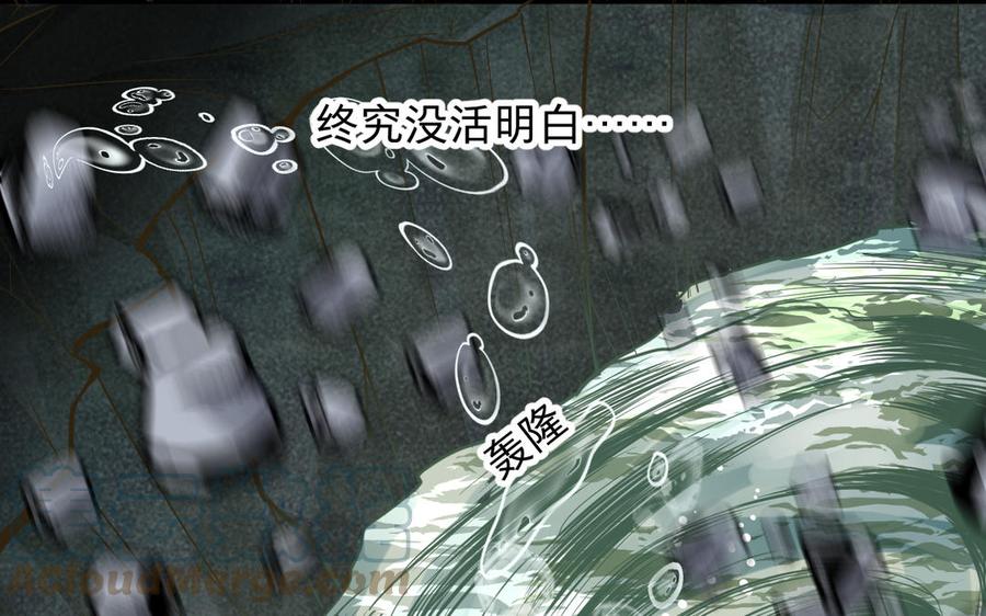 镜庐仙医韩漫全集-第78话 情敌无删减无遮挡章节图片 