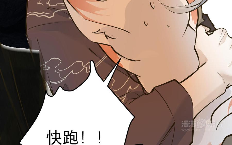 镜庐仙医韩漫全集-第78话 情敌无删减无遮挡章节图片 