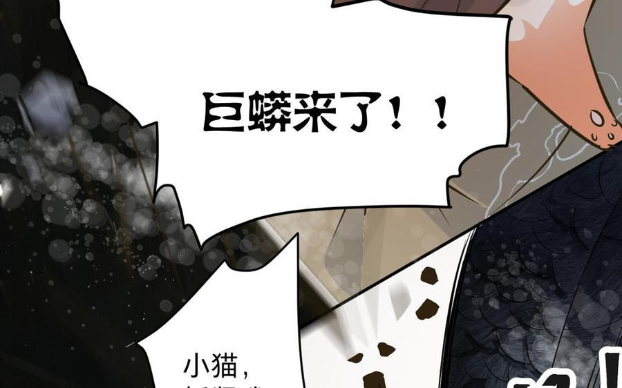 镜庐仙医韩漫全集-第78话 情敌无删减无遮挡章节图片 