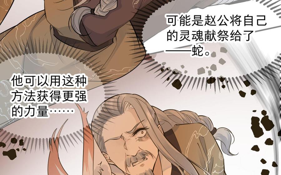 镜庐仙医韩漫全集-第78话 情敌无删减无遮挡章节图片 
