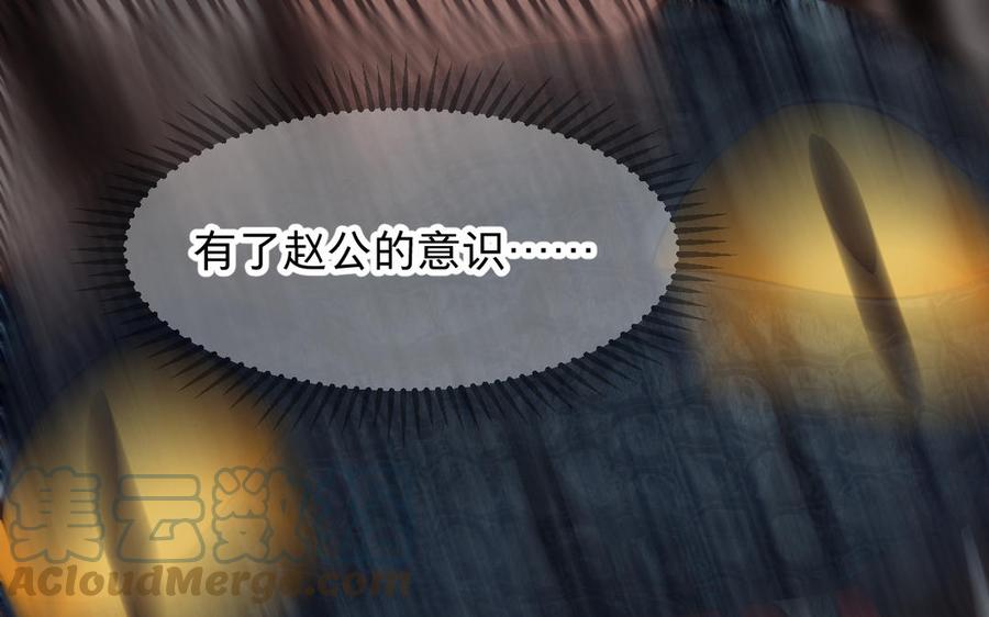 镜庐仙医韩漫全集-第78话 情敌无删减无遮挡章节图片 