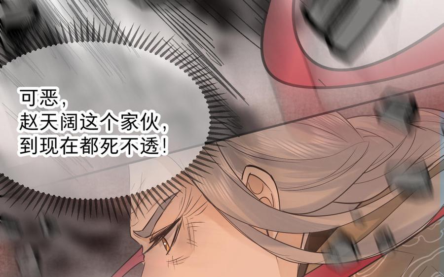 镜庐仙医韩漫全集-第78话 情敌无删减无遮挡章节图片 