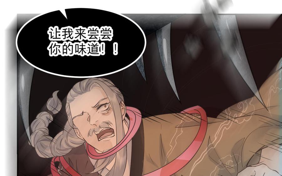 镜庐仙医韩漫全集-第78话 情敌无删减无遮挡章节图片 