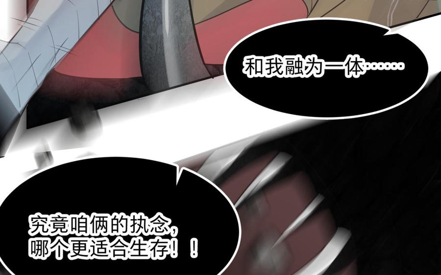 镜庐仙医韩漫全集-第78话 情敌无删减无遮挡章节图片 