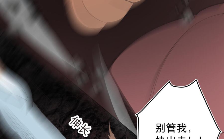 镜庐仙医韩漫全集-第78话 情敌无删减无遮挡章节图片 