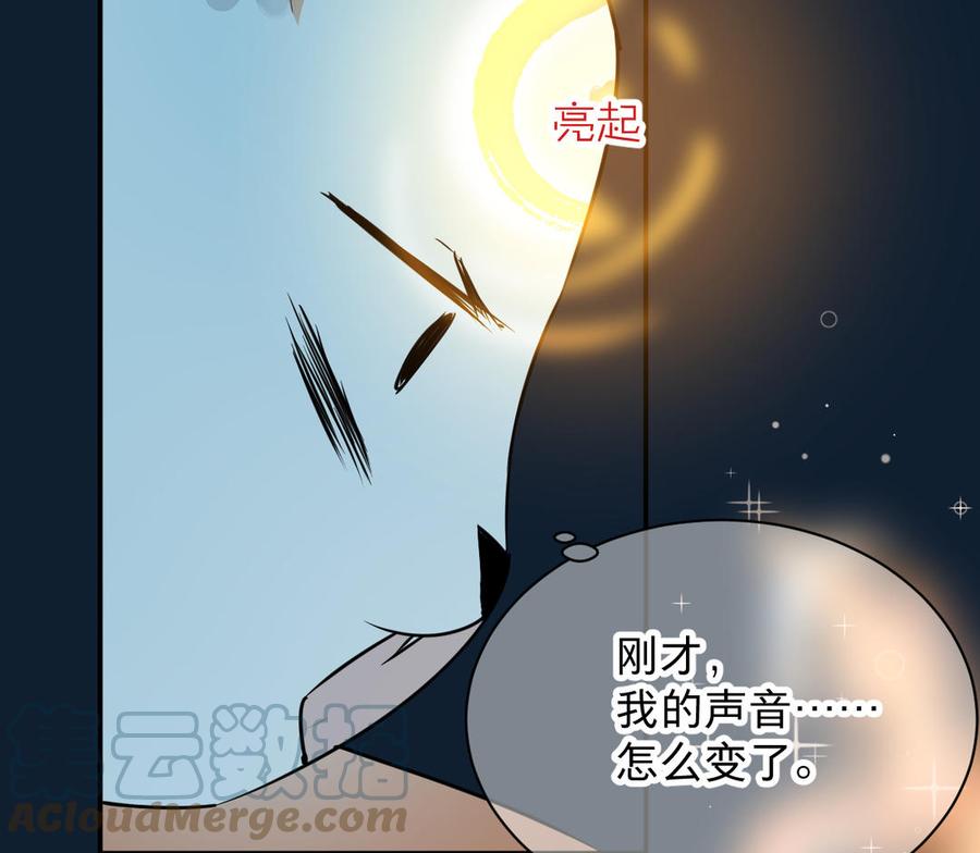 镜庐仙医韩漫全集-第78话 情敌无删减无遮挡章节图片 