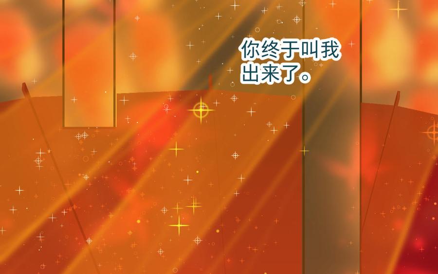 镜庐仙医韩漫全集-第78话 情敌无删减无遮挡章节图片 