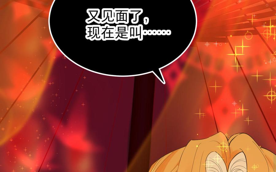 镜庐仙医韩漫全集-第78话 情敌无删减无遮挡章节图片 