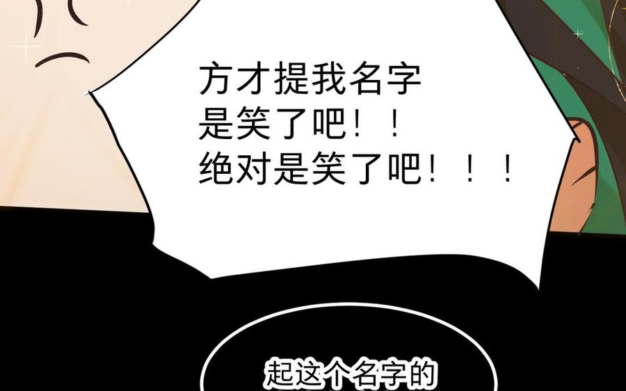 镜庐仙医韩漫全集-第78话 情敌无删减无遮挡章节图片 