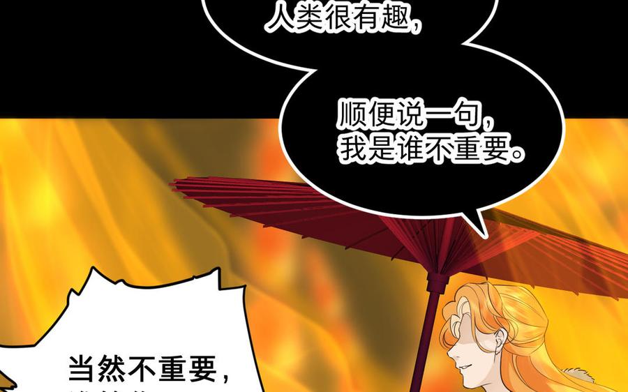 镜庐仙医韩漫全集-第78话 情敌无删减无遮挡章节图片 