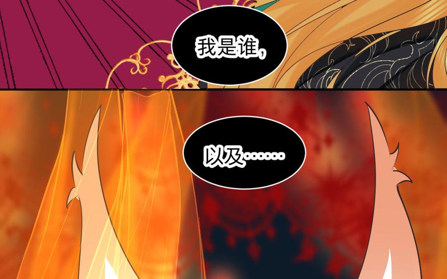 镜庐仙医韩漫全集-第78话 情敌无删减无遮挡章节图片 