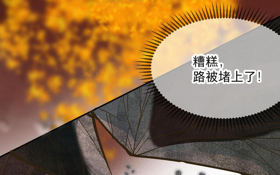 镜庐仙医韩漫全集-第78话 情敌无删减无遮挡章节图片 